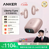 声阔安克消噪耳机Pro 无线蓝牙耳机 通话清晰主动降噪耳机蓝牙2026最新款适用苹果手机安卓 粉
