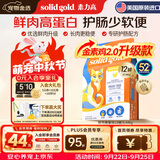 素力高（SolidGold）猫粮金素鸡升级款 成幼猫进口高蛋白12磅/5.44kg