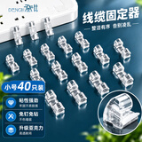 登比理线器电线固定免钉墙贴无痕收纳整理走线夹网线卡扣自粘神器卡子