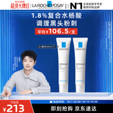 理肤泉【孙颖莎推荐】K乳40ml*2支装水杨酸祛黑头控油精华去角质护肤品