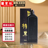 曹素功墨汁 书画墨汁精细浓缩超细精细流畅特黑漆烟书法专用毛笔墨水书画墨液国画练习特浓油烟墨 特黑500ml