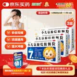 【3盒装】小葵花小儿氨酚烷胺颗粒6g*9袋/盒 儿童缓解感冒引起的发热头痛鼻塞流涕咽痛