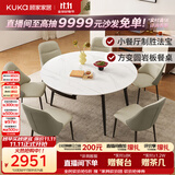 顾家家居（KUKA）现代简约岩板家用餐桌椅组合DS7209T 哑光餐桌+折耳灰椅*6 1.35米