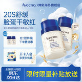 艾惟诺（Aveeno）韩国进口艾维诺儿童身体乳婴儿四季保湿止痒宝宝润肤乳 【舒缓柔嫩】小喷泉面霜48g*2