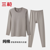 三枪100%纯棉男士薄款保暖内衣男精梳棉秋衣秋裤套装全棉打底衫秋冬季 深檀咖（中厚100%棉） 2XL /180推荐155-180斤