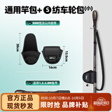 哈斯达路亚护竿保护套59-140cm可调+S码纺车轮包