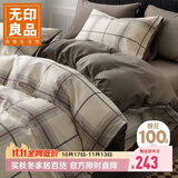 无印良品全棉床上四件套100%纯棉床单四件套1.8/2.0米床 被套220*240cm 里斯本
