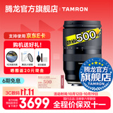 腾龙（Tamron）B070 17-70mm F/2.8 VC防抖半画幅大光圈微单镜头17-70风光人像旅行1770 富士X卡口 官方标配【送腾龙UV镜+ND8减光镜+清洁套装】