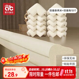 爱贝迪拉（AIBEDILA）防撞条婴儿宝宝儿童防撞套装L型加厚免贴3m胶米色2米10防撞角