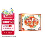 可以玩的古诗文套盒 小学生必背古诗词75+80首 飞花令识古诗 古诗词桌游卡  专为小学生研发的古诗文游戏书