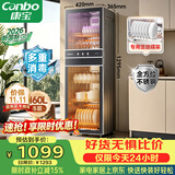 康宝（Canbo）【新国标】消毒柜家用立式不锈钢大容量160升家庭碗筷烘干紫外线二星级消毒碗柜政府补贴XDZ160-D1
