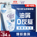 清扬去屑洗发水 控油蓬松500g 弱酸氨基酸留香热门商品