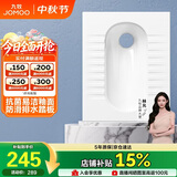 九牧（JOMOO）蹲便器家用蹲坑易清洁陶瓷蹲厕后排水不带存水弯14136-1/11K-2