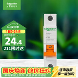 施耐德 空气开关1P C10A 家用微型断路器 单进单出单极空开 EA9AN1C10R