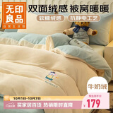 无印良品法兰绒三件套 牛奶绒刺绣保暖学生宿舍床上套件 被套150*200cm