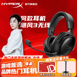 极度未知（HYPERX）飓风2飓风3系列电竞游戏耳机头戴式 fps吃鸡耳麦降噪麦克风 原金士顿cloud2电竞耳机 飓风3无线版-黑【Hear360音效丨长续航】