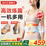 SKG【刘媛媛直播同款】健腹仪腰部按摩仪燃腹部脂肪揉腹仪脉冲塑形热敷暖肚子姨妈护腰带运动按摩器 【金榜热卖TOP】Q4多部位可练