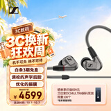 森海塞尔（Sennheiser）IE600 有线耳机 HiFi耳机高保真 入耳式音乐耳机游戏耳机 礼物