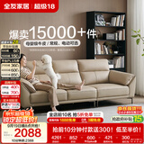 全友家居现代简约真皮沙发客厅家用头层牛皮高级感直排沙发可进扫地机