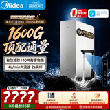 美的（Midea）净水器【顶配通量 白泽Max1600G】0阻垢剂 6年长效RO反渗透 家用厨下式净饮机过滤器  智慧触控屏