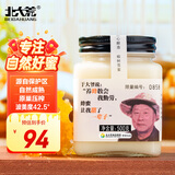 北大荒东北黑蜂 椴树雪蜜成熟蜜 纯蜂蜜500g蜂农限定压榨取蜜送父母礼物