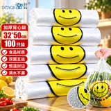 登比塑料袋背心袋超市购物袋透明加厚手提袋打包袋32*50cm100只