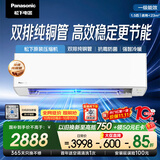 松下空调E系列 1.5匹新一级能效挂机国补 原装压缩机 自清洁外机双排纯铜管E13KQ10