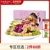 天福茶食 雪花派雪花酥抹茶味玫瑰味休闲零食牛轧糖饼干糕点盒装200g