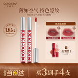 Color Key珂拉琪空气唇釉唇泥丝绒雾面哑光口红女送女友双十一礼物O611
