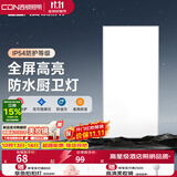 西顿厨房灯led集成吊顶厨卫灯吸顶灯卫生间全塑扣板面板灯36W