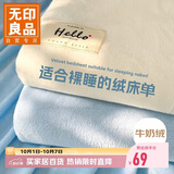 无印良品牛奶绒床单单件 冬季加厚法兰绒珊瑚绒单人宿舍被单 160*230cm