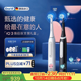 欧乐B德国进口电动牙刷成人iO3专业护龈刷双支礼盒黑白共2刷头专利圆头1支对抗3大牙龈问题生日礼物