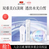 京润珍珠小光圈面膜珍珠粉精华美白补水淡斑去黄提亮泥膜9.5g