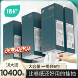 植护悬挂式抽纸 巾家用餐巾纸实惠装整箱 卫生纸抽厕纸 简约绿 4层 260抽*10提 +1挂钩