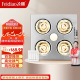 飞雕（FEIDIAO）灯暖浴霸取暖LED照明换气NS12C57普通吊顶