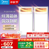 美的（Midea）风暖浴霸暖风灯照明排气五合一体机集成吊顶无线卫生间浴室机GP11 【两卫套餐】5合一速暖|GP11遥控*2