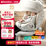 Heekin引领者儿童安全座椅汽车车载用0-12岁新生婴儿宝宝175°可坐可躺 香槟金-基础MAX（基础版加配+全罩式遮阳棚）