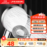 九牧（JOMOO）淋浴花洒喷头软管套装浴室淋雨增压花洒头硅胶除垢手持花洒莲蓬头 单功能增压喷头+1.5米软管