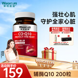 萊特維健辅酶q10软胶囊辅酶素心脏健康心动力coq10中老年成人心肌营养 【日常保健200粒*1瓶】50mg辅酶Q10