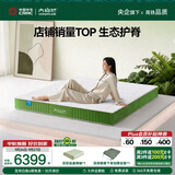 大自然森梦 山棕床垫 非椰棕护脊可定制棕垫 1.5米*2米*21厘米 偏硬