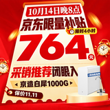 京东京造白犀1000G净水器鲜活水家用净水机 6.5年长效RO反渗透无阻垢剂母婴厨下直饮机净饮机一体