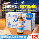 力保健（Lipovitan）功能饮料抗疲劳熬夜提神调血脂牛磺酸150ml*10瓶哥哥同款
