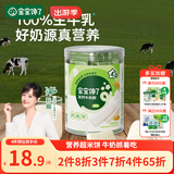 宝宝馋了高钙牛奶酥无添加盐儿童零食磨牙饼干21g