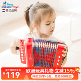 NEW CLASSIC TOYS儿童手风琴初学乐器玩具 早教音乐启蒙玩具可弹奏男女孩生日礼物 红色 7键2贝斯【3岁以上】 荷兰品牌 3-6岁益智玩具 儿童节日礼物