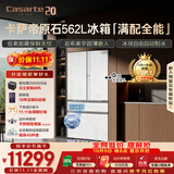 卡萨帝（Casarte）原石机皇2.0 562L法式冰箱超薄嵌入式自动制冰低氧窖藏玻璃面板561同款 BCD-562WGCFDM4DUU1国补