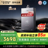 史密斯（A.O.SMITH）13升燃气热水器【小精钢EC5】静音 持久恒温 天然气家用 以旧换新 JSQ26-EC5