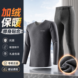 Cailv Kerini男士保暖内衣套装秋衣秋裤加绒保暖修身打底紧衫冬季无痕V领德绒 深灰色加绒 2XL