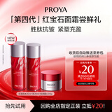 珀莱雅（PROYA）红宝石水乳轻润霜淡纹护肤尝鲜盒（水20ml+乳20ml+轻润霜5g）