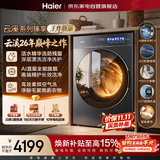 海尔云溪臻享版洗烘一体洗衣机滚筒超薄11公斤 26年新品 AI直驱京东自营XQG110-HBLE78A6U1