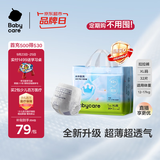babycareAir pro拉拉裤成长裤XL32片(12-17kg) 婴儿尿不湿夏日超薄透气